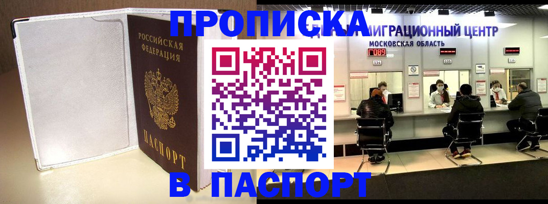 прописка ребенка в Сясьстрое
