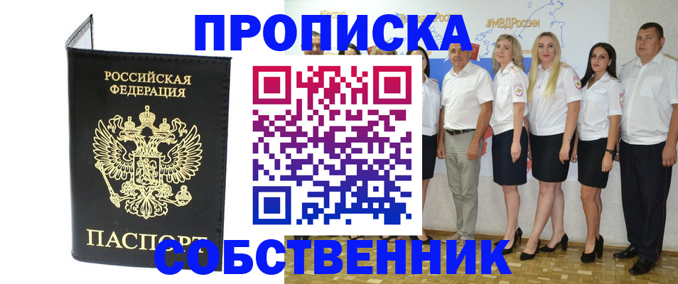 прописка в Сясьстрое