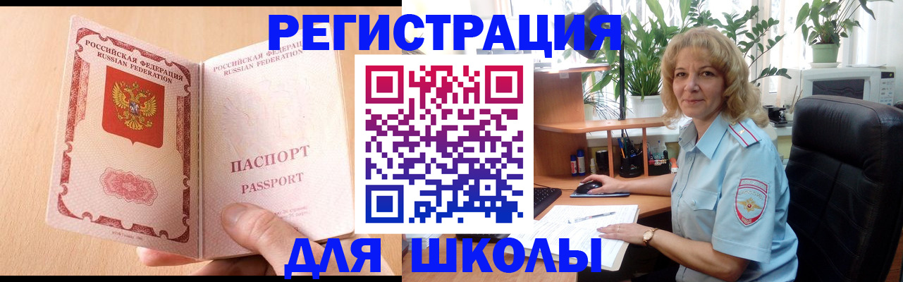временная регистрация недорого в Сясьстрое